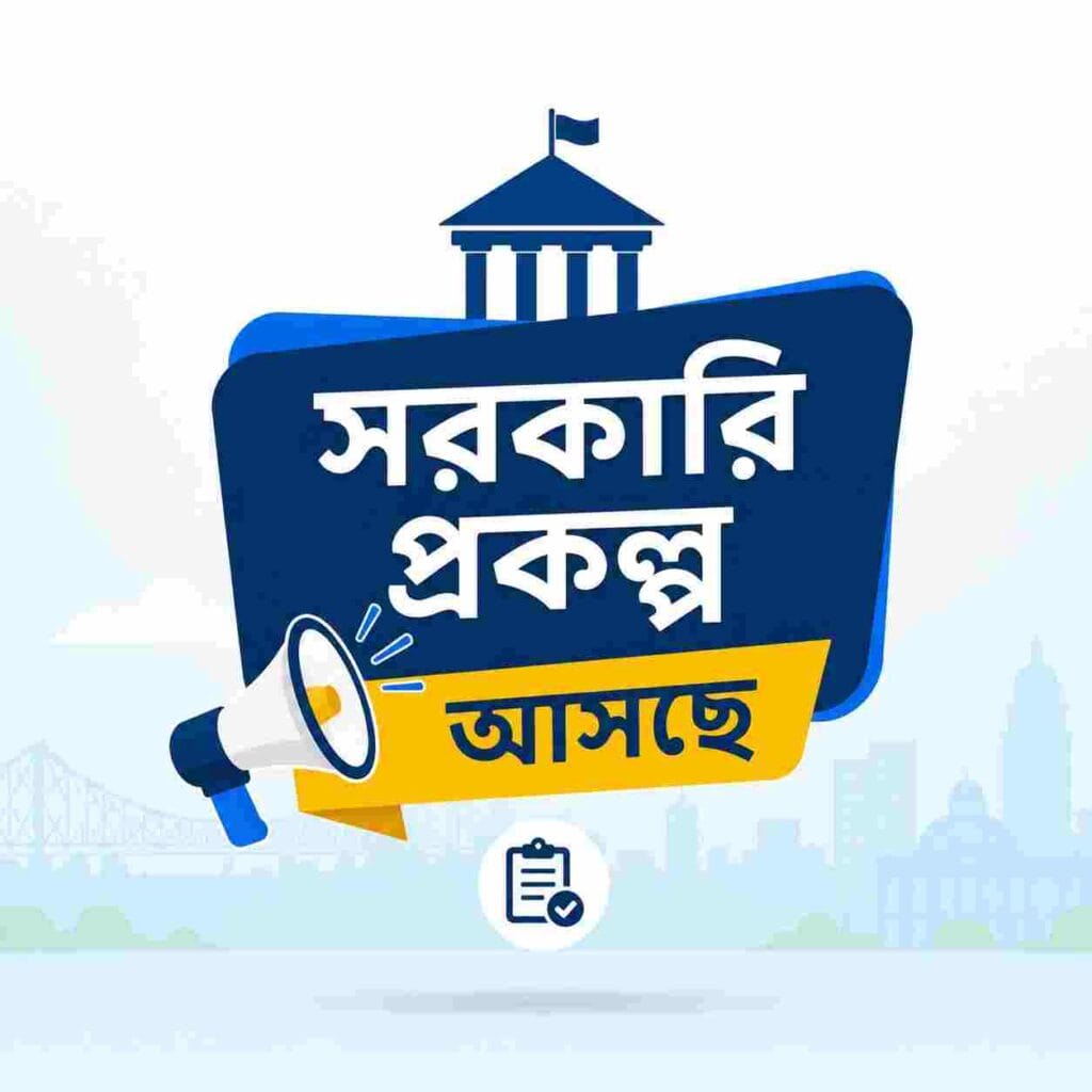 banglar prokolpo sorkari prokolpo asche banner