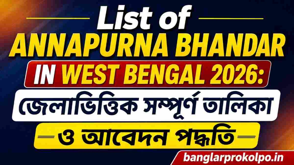 Annapurna Bhandar West Bengal 2026 district wise list